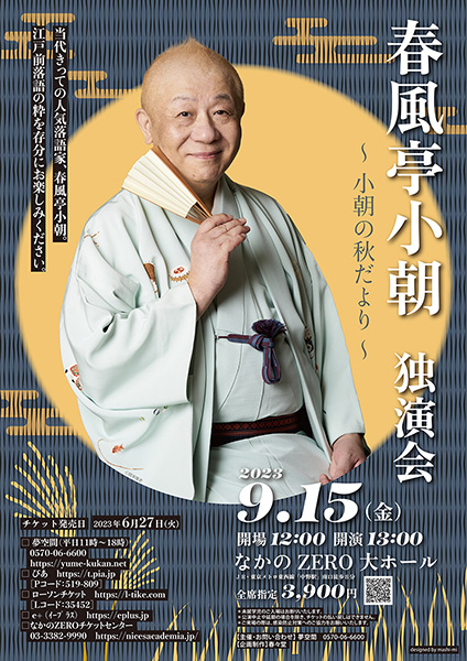 「マシーミ」のPR画像