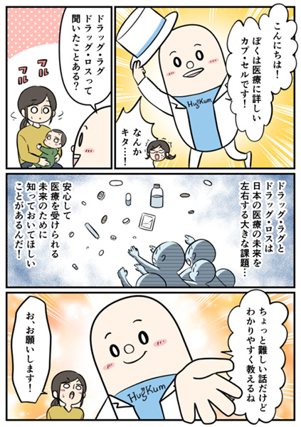 「プラスワークス」のPR画像