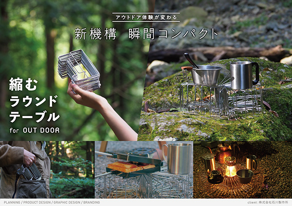 「matataki design」のPR画像