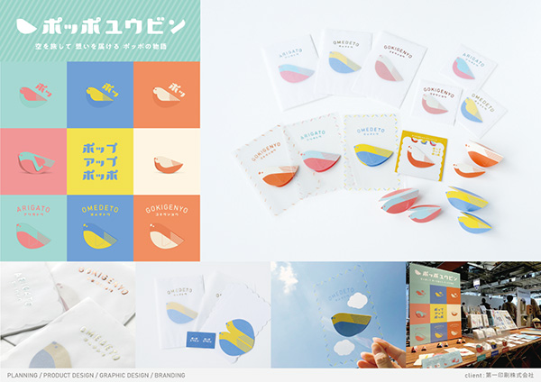「matataki design」のPR画像