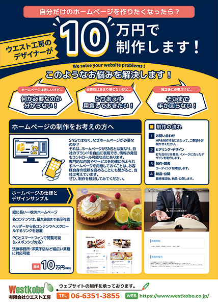 「有限会社ウエスト工房」のPR画像