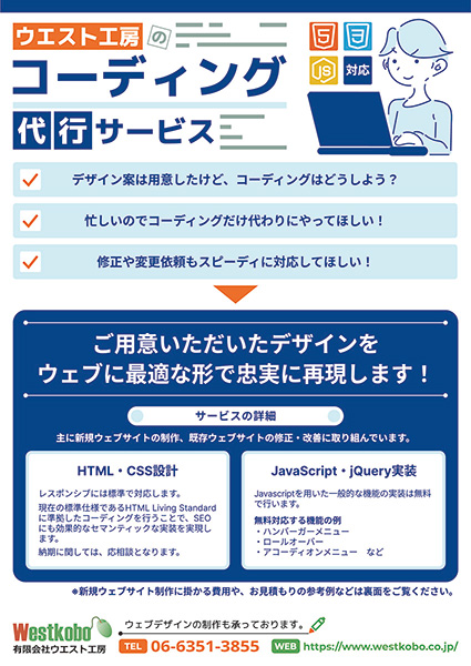 「有限会社ウエスト工房」のPR画像