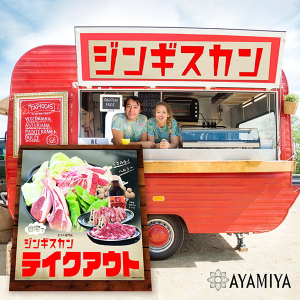 「AYAMIYA」のPR画像
