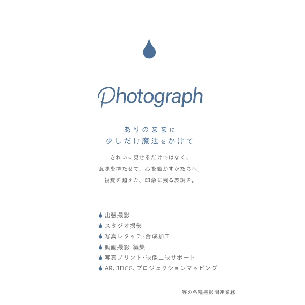 「雨音graphics株式会社」のPR画像