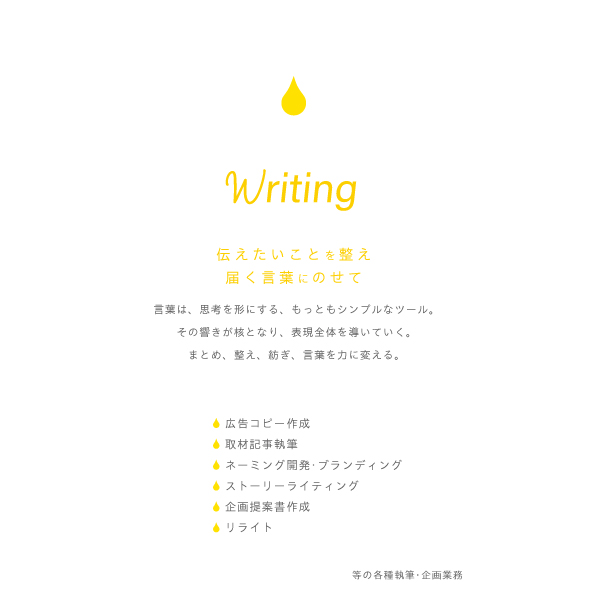 「雨音graphics株式会社」のPR画像