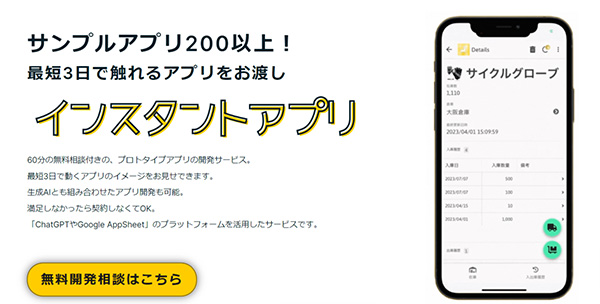 「株式会社アルパカ」のPR画像