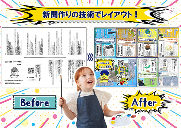 「株式会社プラススターHR」のPR画像