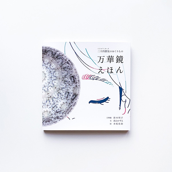 「赤松佐助」のPR画像