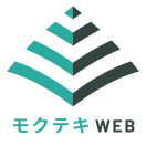「モクテキWEB」のロゴ