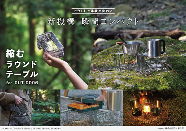 「matataki design」のPR画像