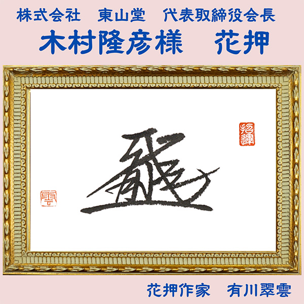 「翔雲会」のPR画像