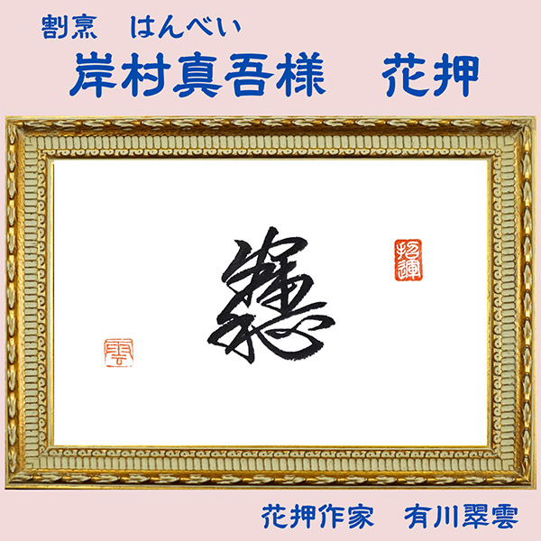 「翔雲会」のPR画像