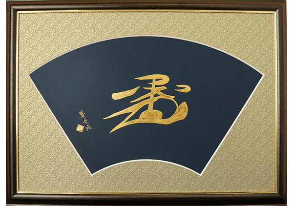 「翔雲会」のPR画像
