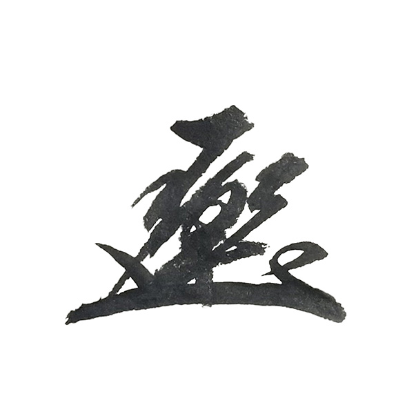 「翔雲会」のロゴ