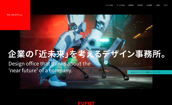 「株式会社ミスターブレーン」のPR画像