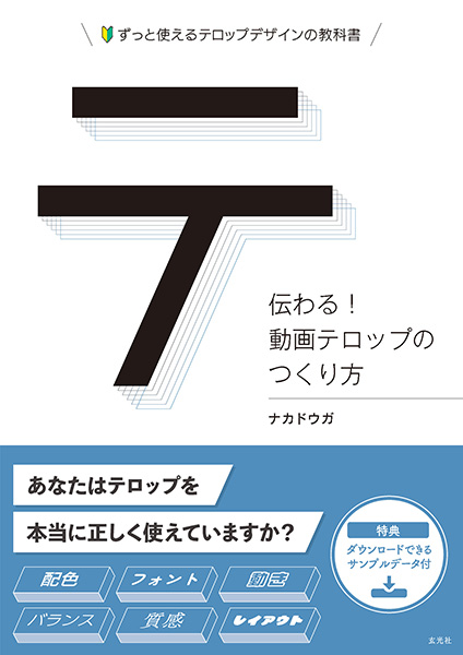 「ナカドウガ」のPR画像