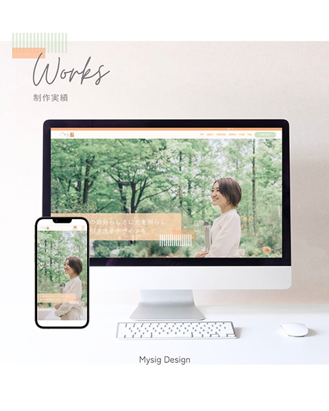 「Mysig Design」のPR画像