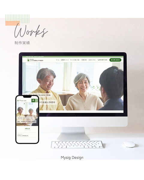 「Mysig Design」のPR画像