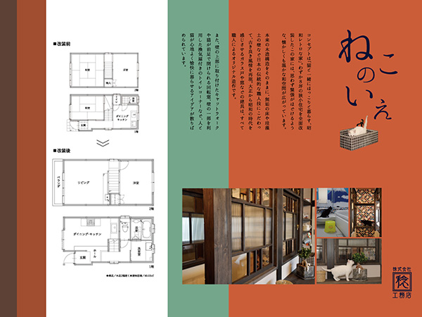 「株式会社NOAH」のPR画像