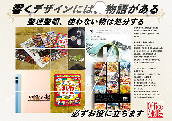 「Office446」のPR画像