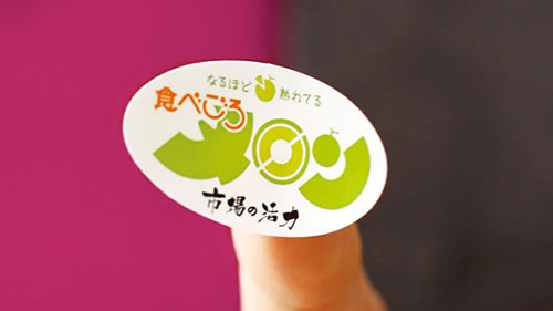 「食べごろメロン」開催風景