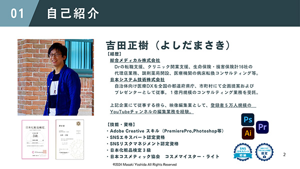 「トキワイロ」のPR画像