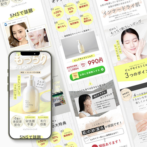 「つじみき」のPR画像