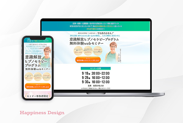 「Happiness Design」のPR画像