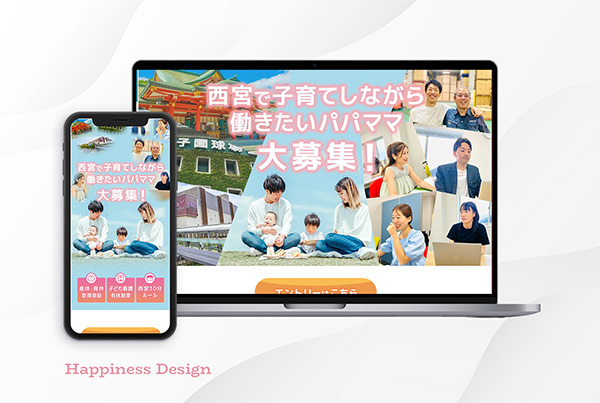 「Happiness Design」のPR画像