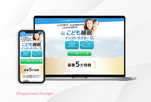 「Happiness Design」のPR画像