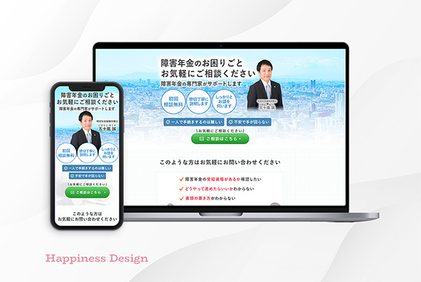 「Happiness Design」のPR画像
