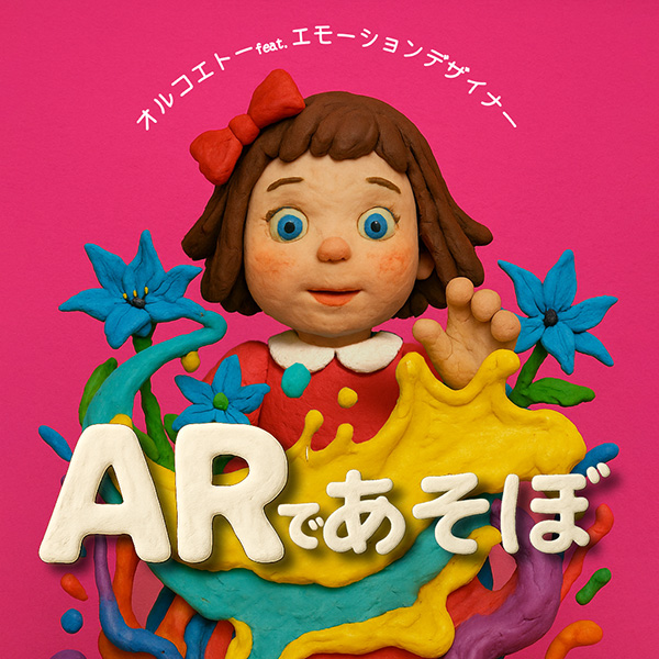「オルコエトー」のロゴ