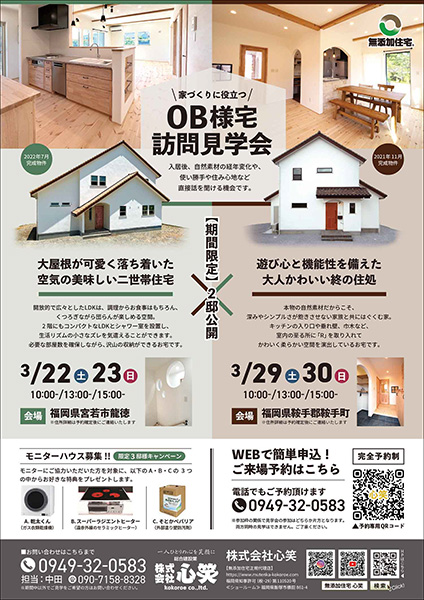 「上西真弘」のPR画像