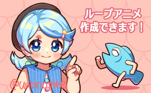 「羽緒野メメ」のPR画像