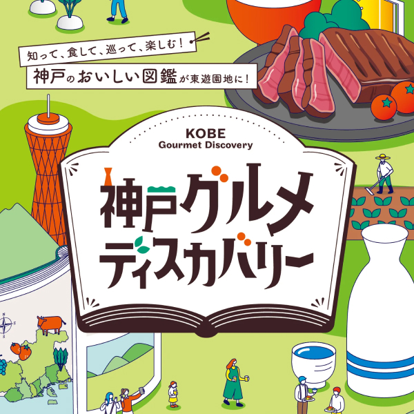 「アコーダー株式会社」のPR画像