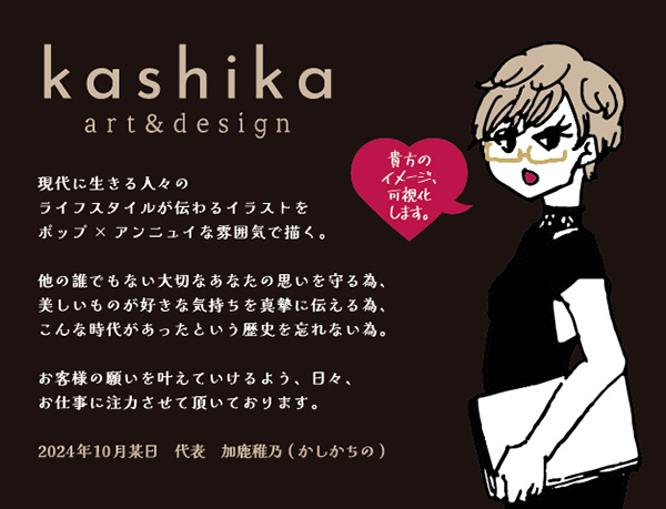 「kashika art&design」のPR画像
