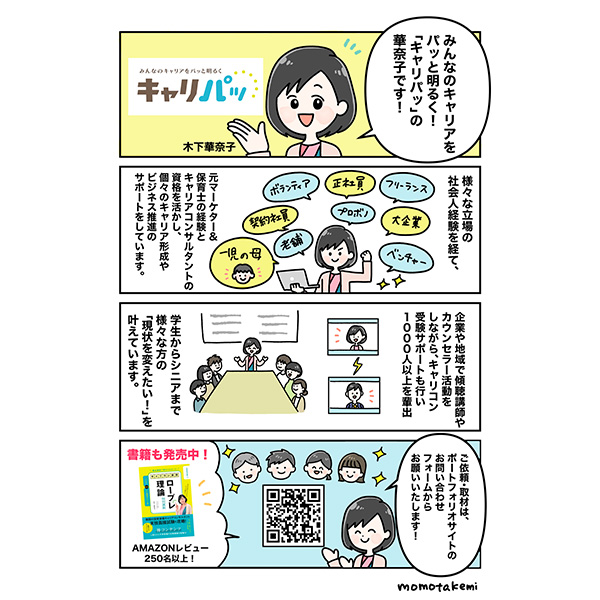 「KEMIYA」のPR画像