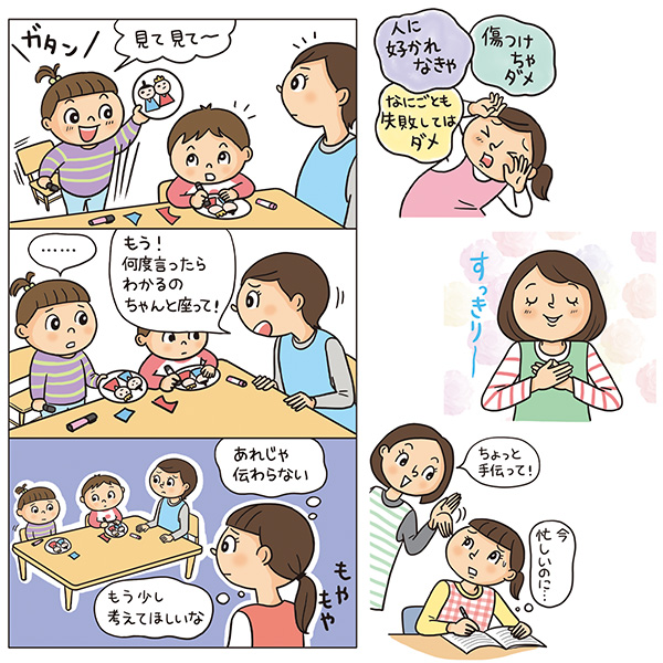 「石崎伸子」のPR画像