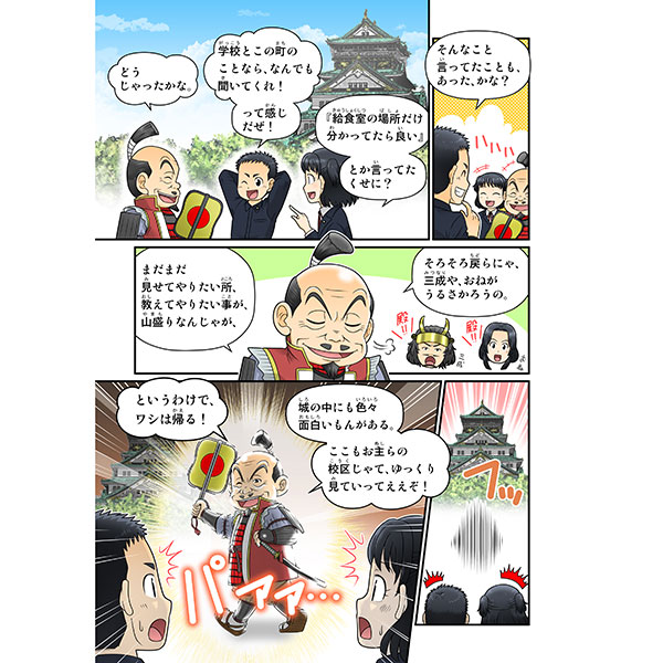 「ソランチ」のPR画像