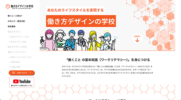「ホミノレンジ」のPR画像