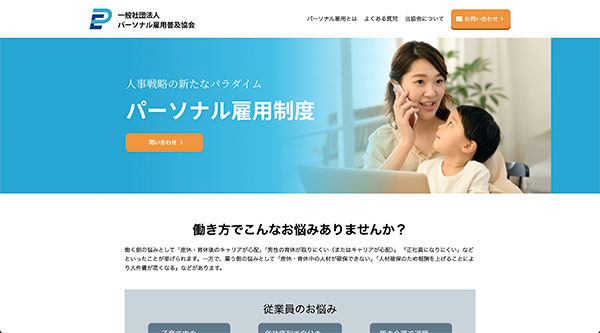「ホミノレンジ」のPR画像