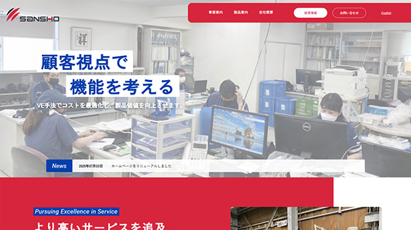 「株式会社TREVO」のPR画像