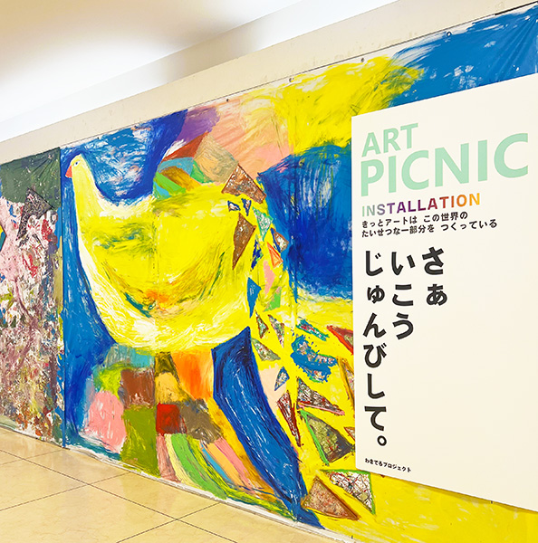 「Art BoX PICARO」のPR画像