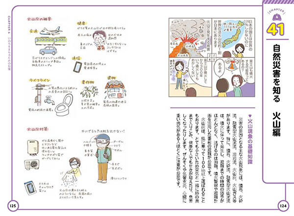 「あまちゃ工房」のPR画像