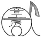 「音工房〇」のロゴ