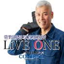 「菅野勝男写真事務所 有限会社ライブワン」のロゴ