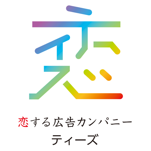 「有限会社ティーズ」のロゴ