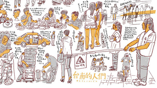 「台南市観光プロモーションイラスト」開催風景