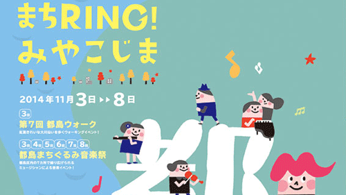 「都島区 町おこしイベント」開催風景