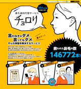 株式会社人間 Mebic